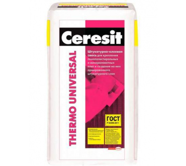 Штукатурно-клеевая смесь Церезит (Ceresit) ThermUniversal, 25 кг