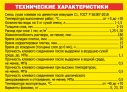 Клей для плитки UNIS 2000