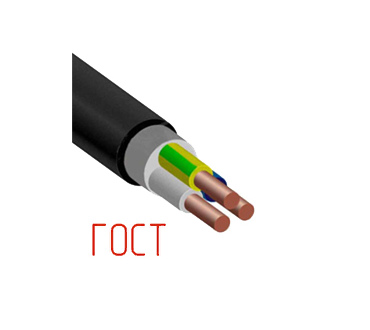 Кабель ВВГнг- FR LS 3х1,5 ГОСТ круглый