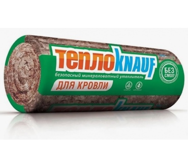 ТеплоКНАУФ Для КРОВЛИ Термо Ролл 037 (5500х1220х150мм) 6,7 м2/1 м3/16 кг/м3 паллет 24 шт